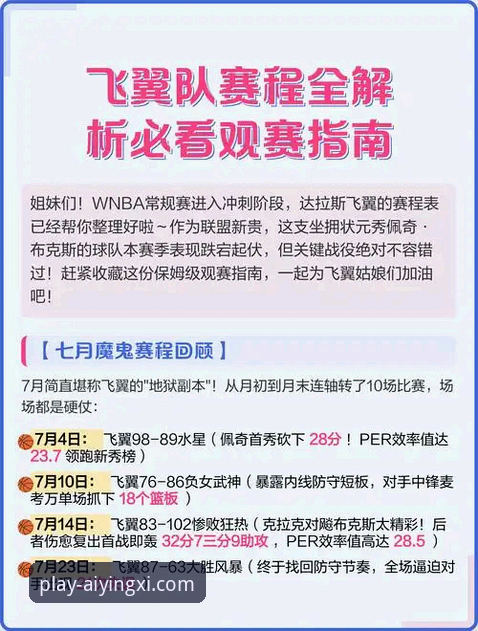 2024爱游戏观赛体验深度剖析：从实战角度破解观赛难题与效率提升指南