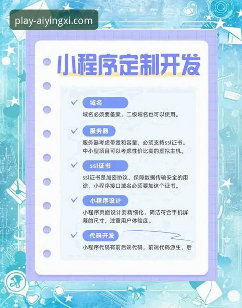 2024爱游戏平台注册实用技巧：新手从零开始的全流程指南