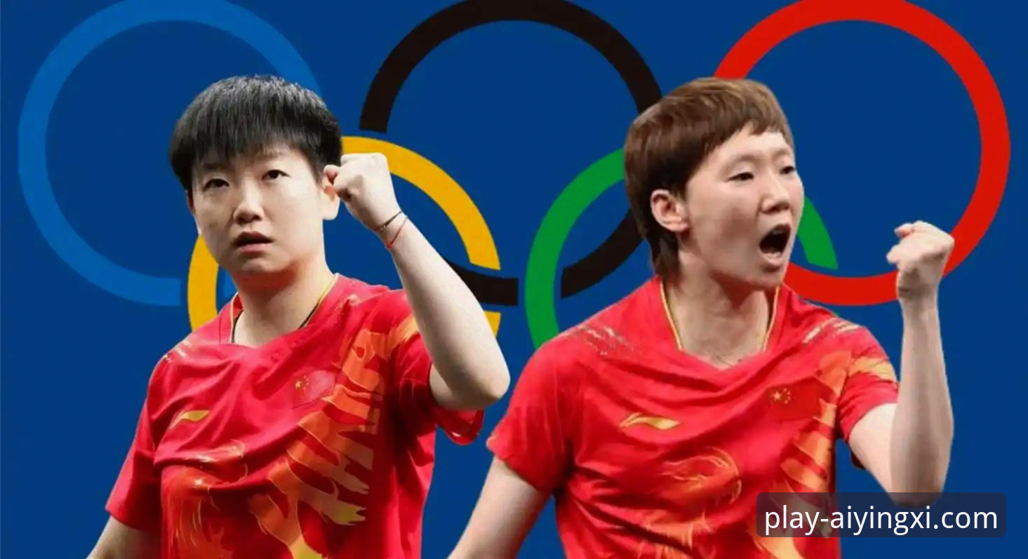 2026伦敦世乒赛女团首战深度评测：陈幸同三局横扫背后的技术革新与平台体验报告